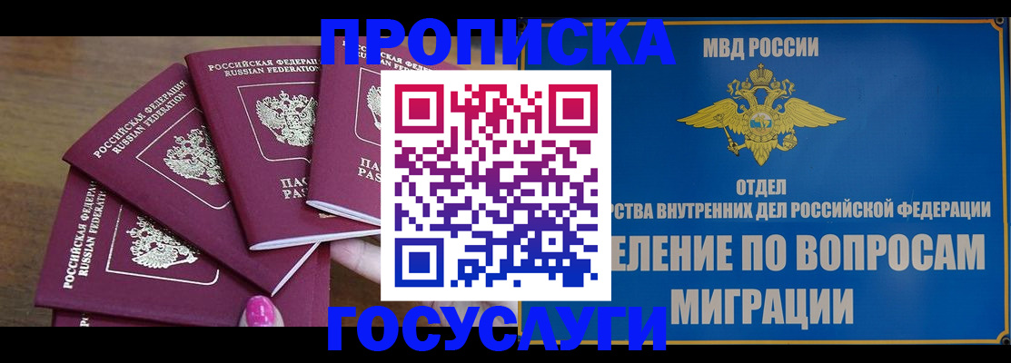 временная регистрация в квартире в Кольчугино