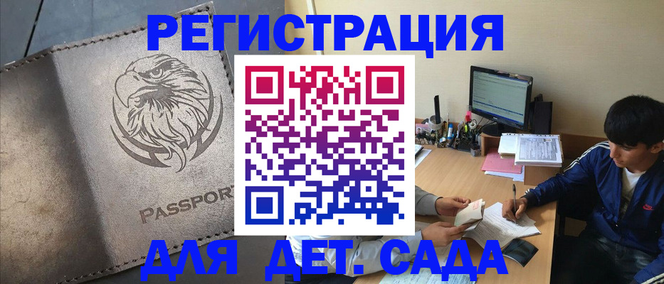прописка иностранных граждан в Кольчугино