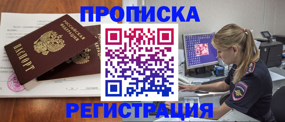 временная регистрация недорого в Кольчугино