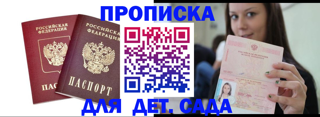 регистрация для школы в Кольчугино